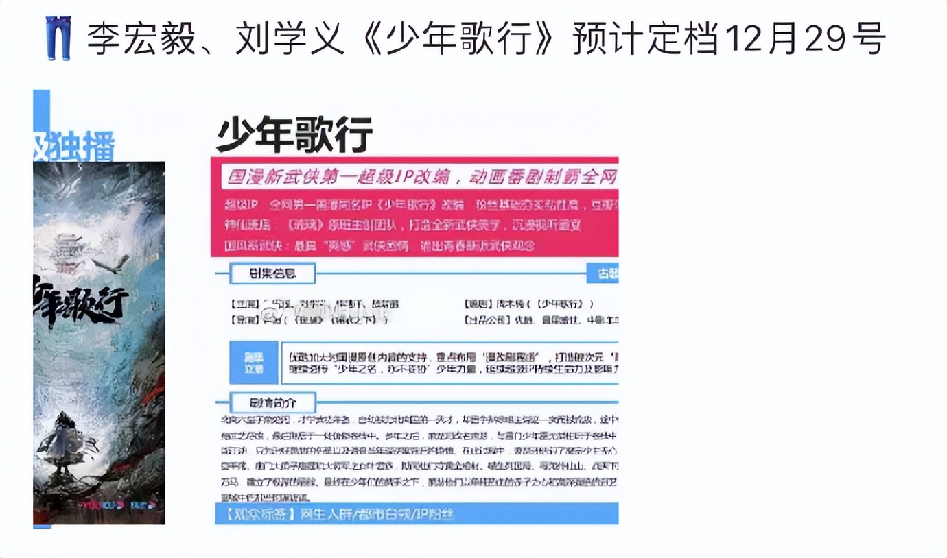 刘学义白鹿许凯,刘学义杨紫白鹿赵露思