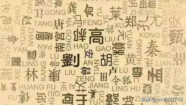 一个让人脸红的姓氏