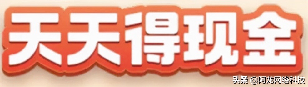 淘宝零钱可以提现到银行卡吗,淘宝天天得现金活动怎么提现不了