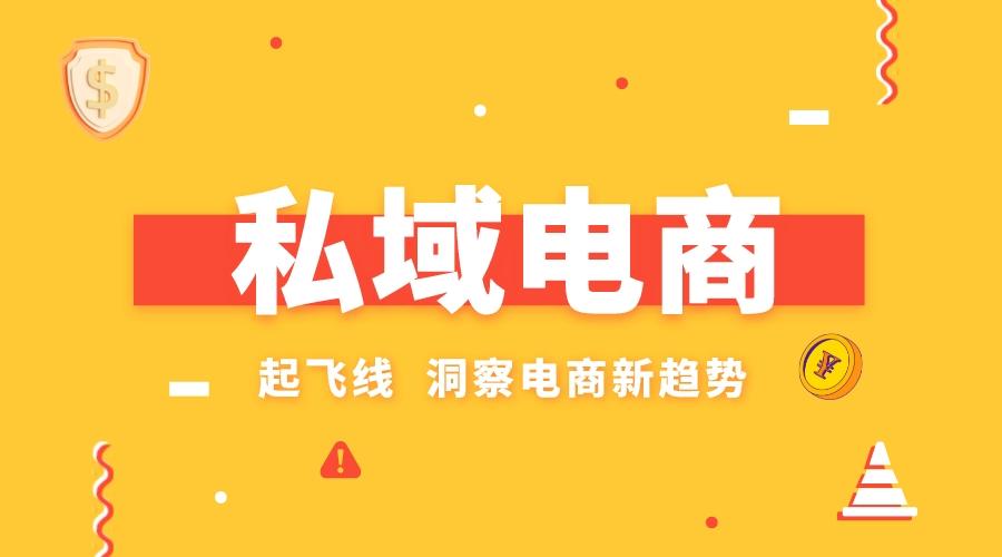 共享社交电商2019年大风口,2019新零售社交电商创业风口