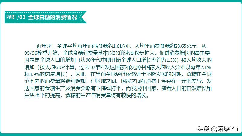 白糖期货关联品种,白糖期货股吧