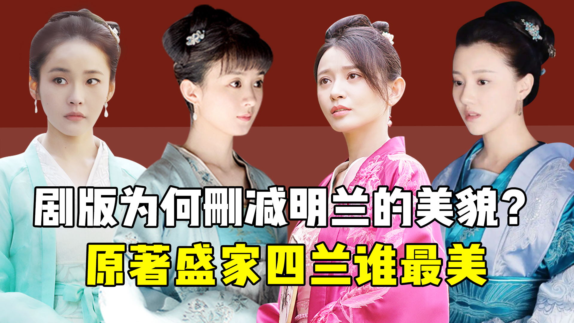 知否知否中四兰的结局,知否四兰谁最好