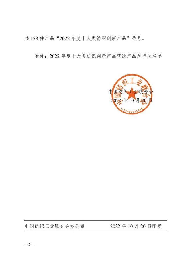堂皇集团家纺,堂皇集团获得哪些荣誉