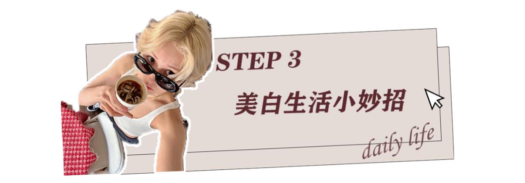 6个简单又有效的美白方法,军训必备美白神器让你白成一道光