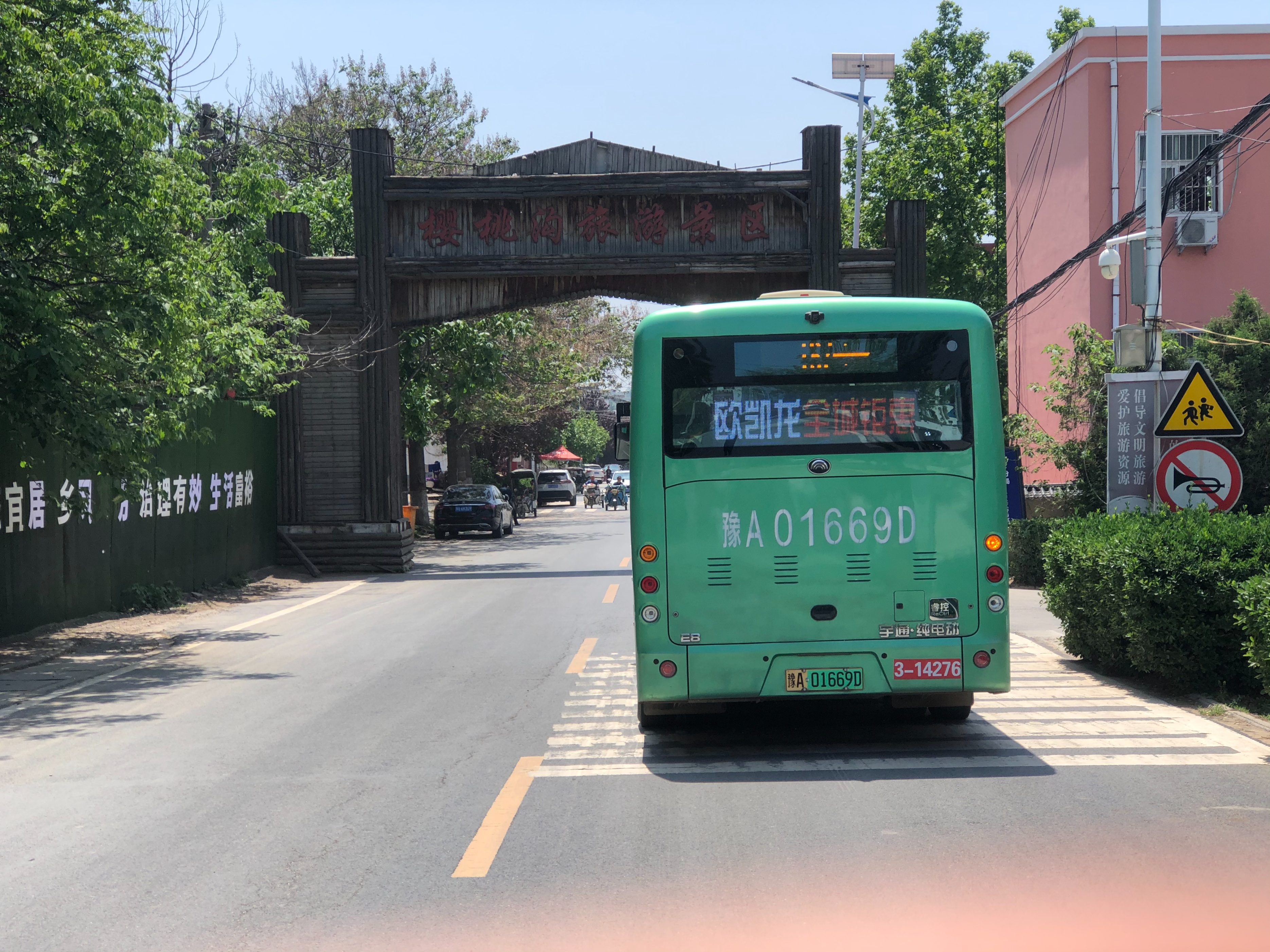 郑州2023第十七届“樱桃文化节”即将开始，郑州公交开通“樱桃沟专线”，给市民乘客提供温馨便利的出行服务