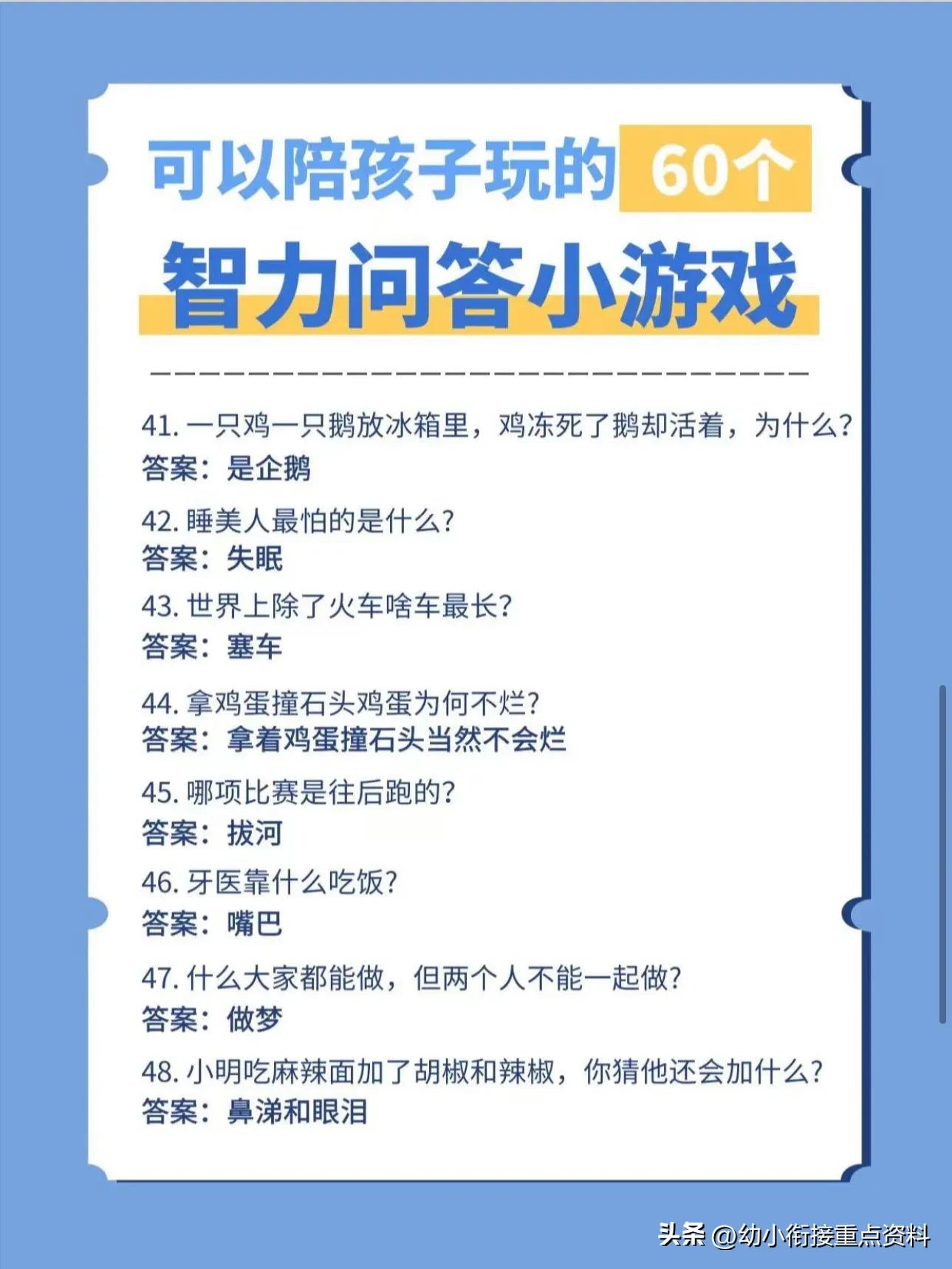 脑筋急转弯智力题游戏大全,脑筋急转弯10000题游戏