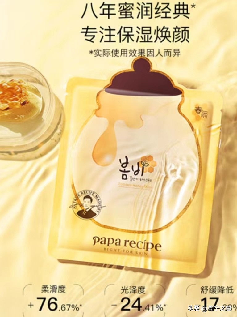 美白烟酰胺面膜正品保湿补水提亮,欧诗漫补水保湿面膜提拉紧致抗皱