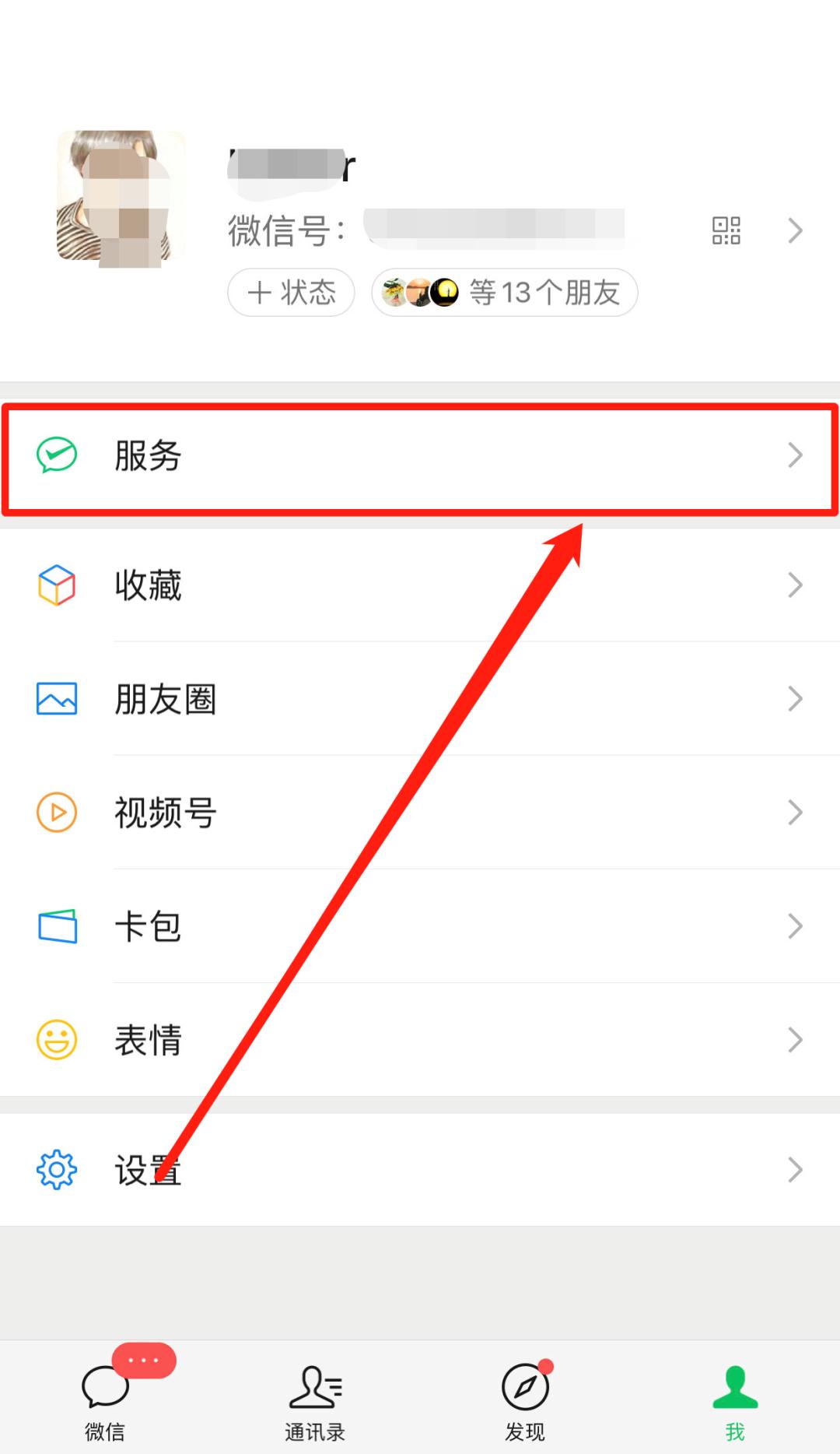 微信支付手势密码怎么不显示轨迹,微信支付手势密码怎么关掉