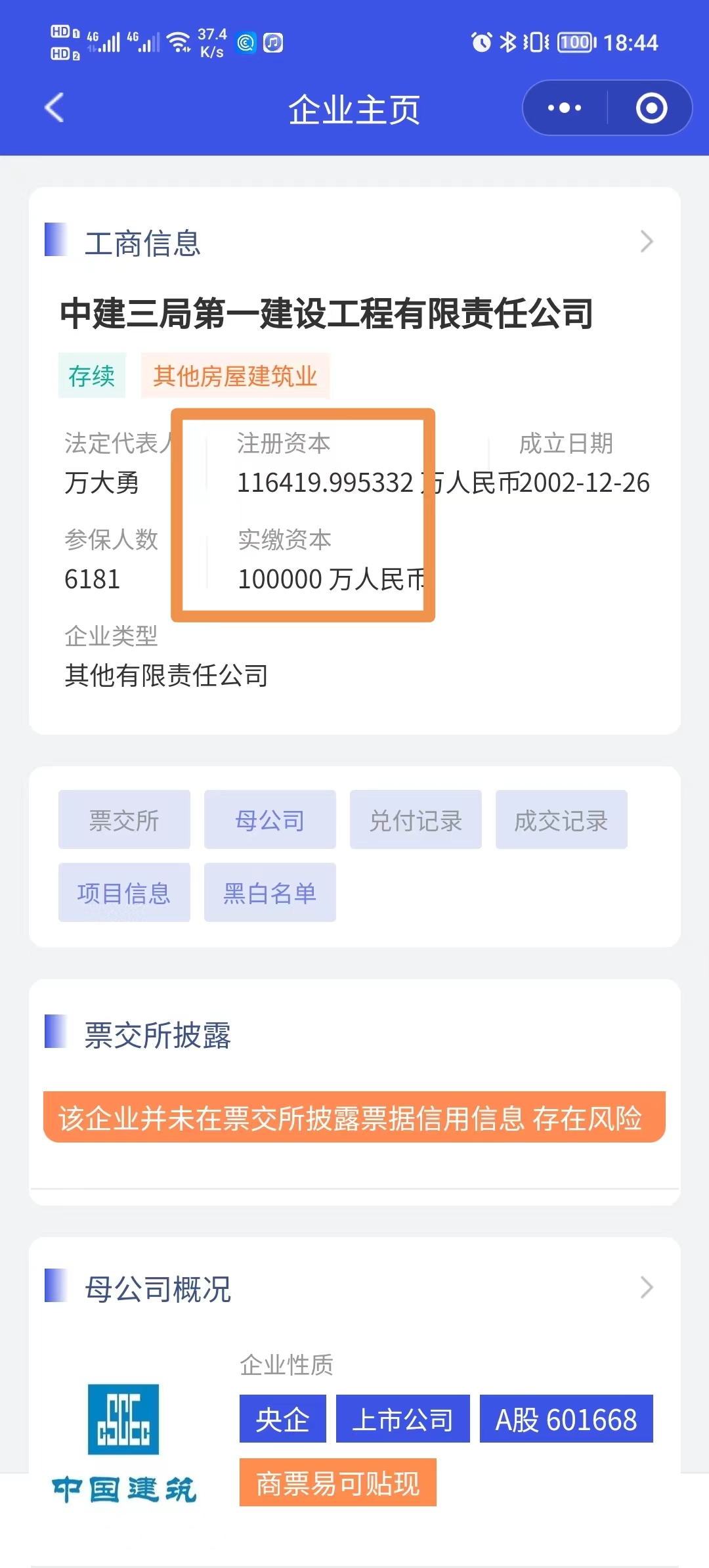 优质商票的评判标准,商票的可靠性