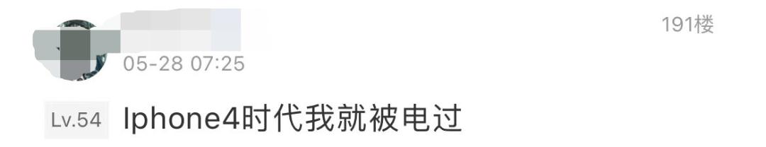 iphone漏电官方换机,iphone漏电保护