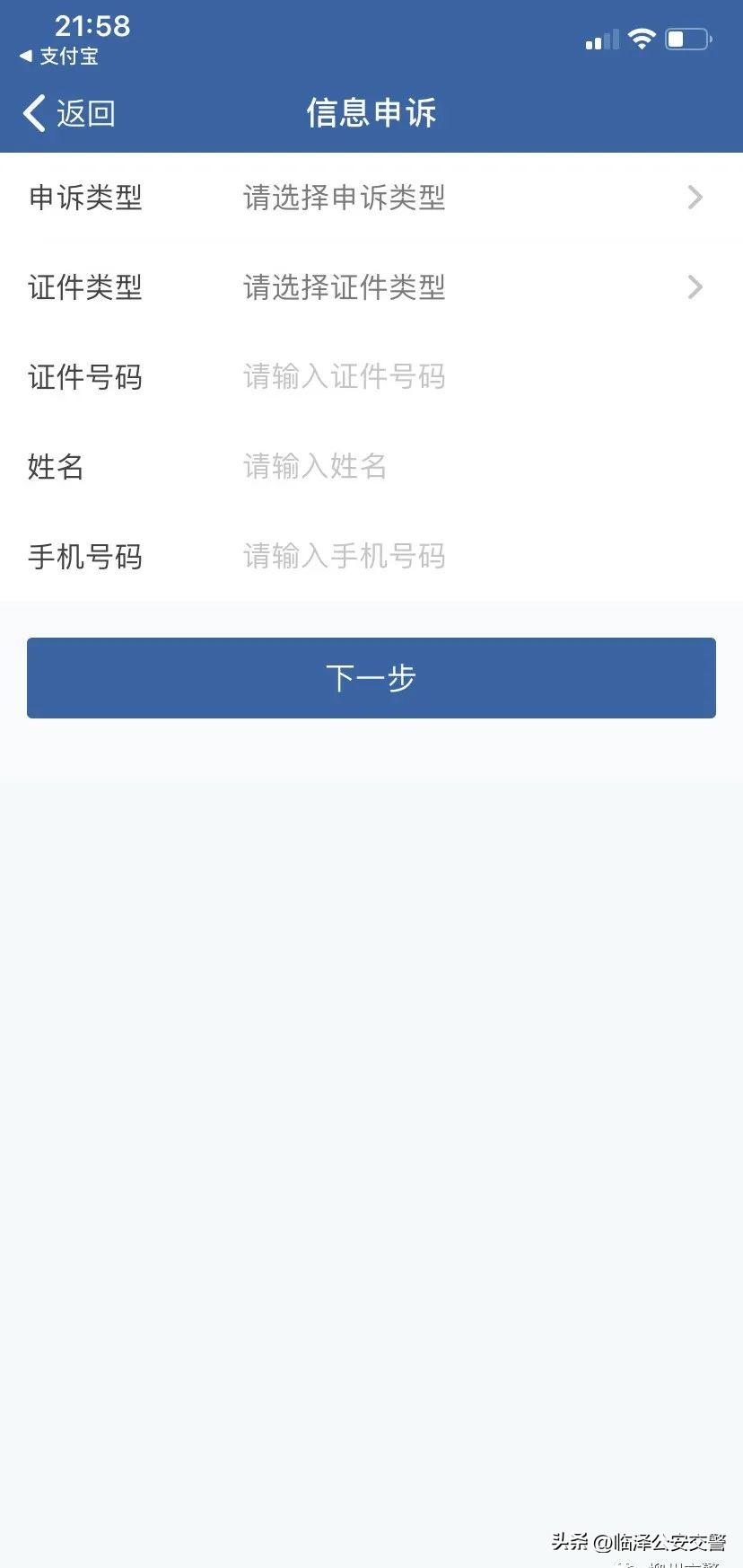 交管12123无法登录怎么办,交管12123登录不起怎么办