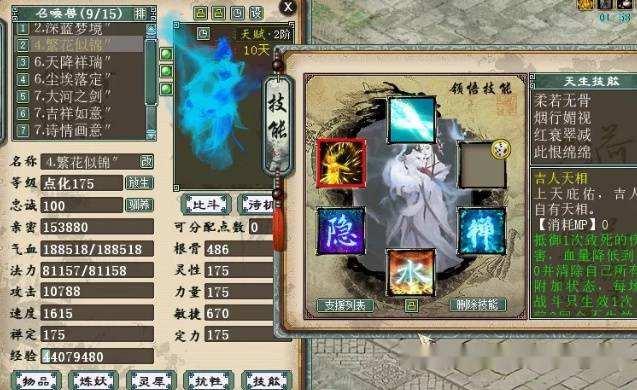 大话西游2有狐小妖吗,大话西游二最适合平民召唤兽