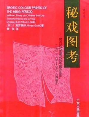 西方研究中国历史,西方画家研究中国壁画