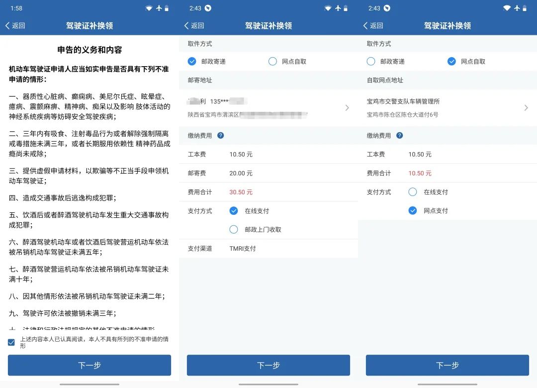 驾驶证期满换证交管12123线上流程,交管12123线上办理驾驶证期满换证