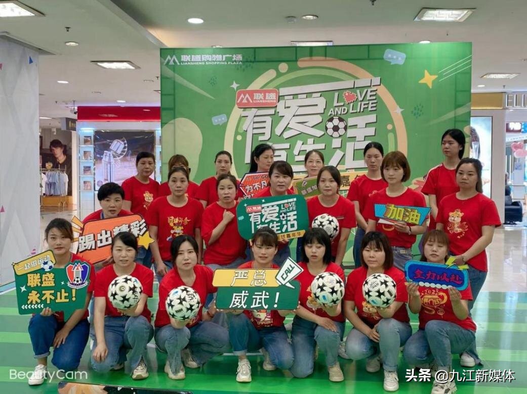 九江联盛购物广场直播,九江市联盛快乐城购物中心