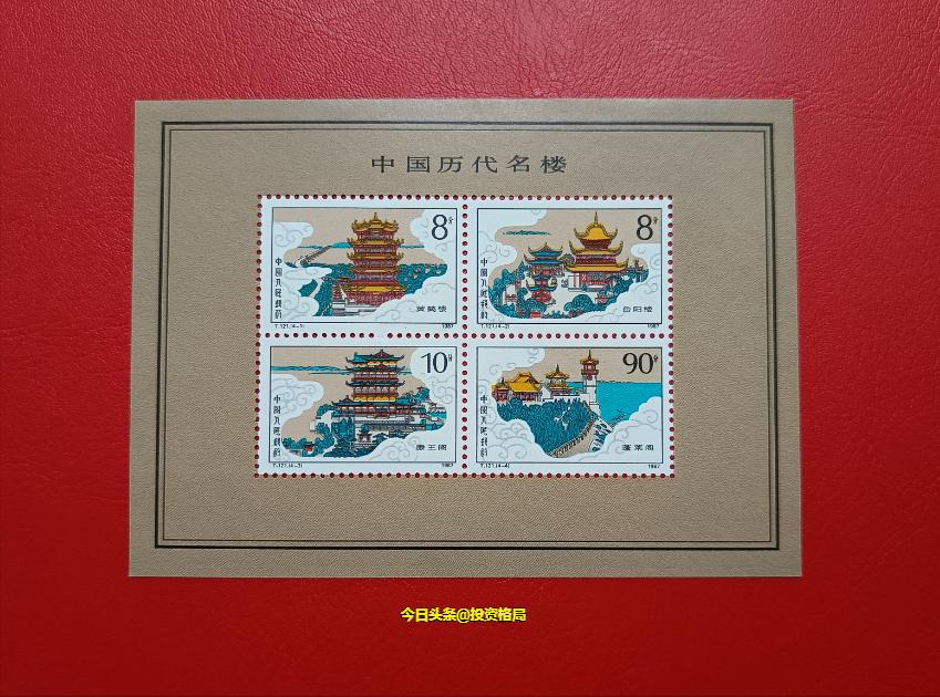 目前最有潜力的jt小型张邮票 (j字邮票首日封发行量)