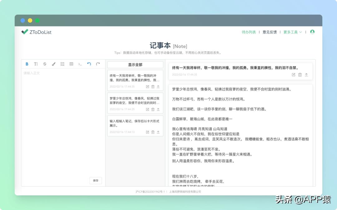 100个免费的软件网站大全,10个免费软件