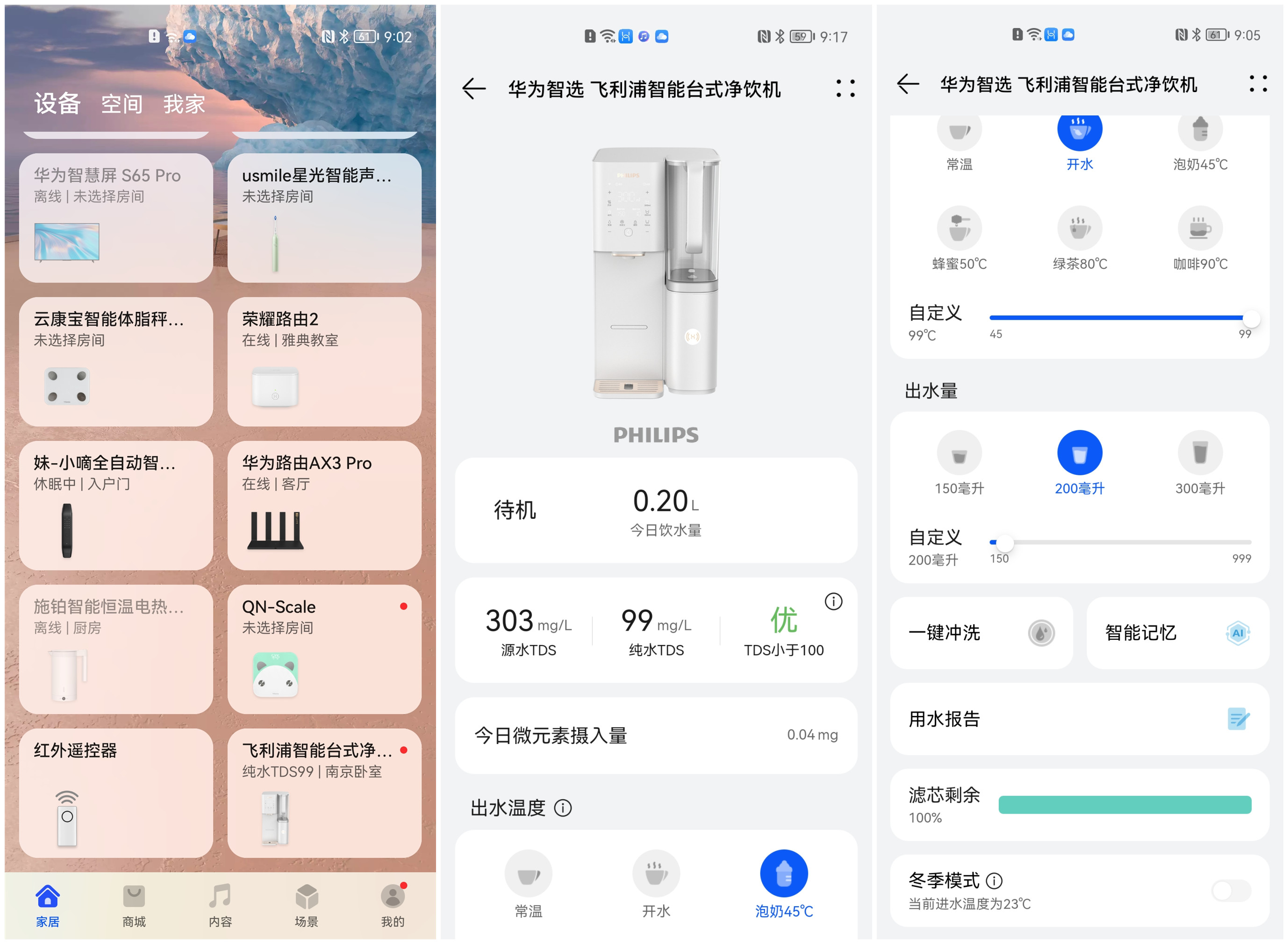 三秒速热直饮机,3秒速热净水一体机