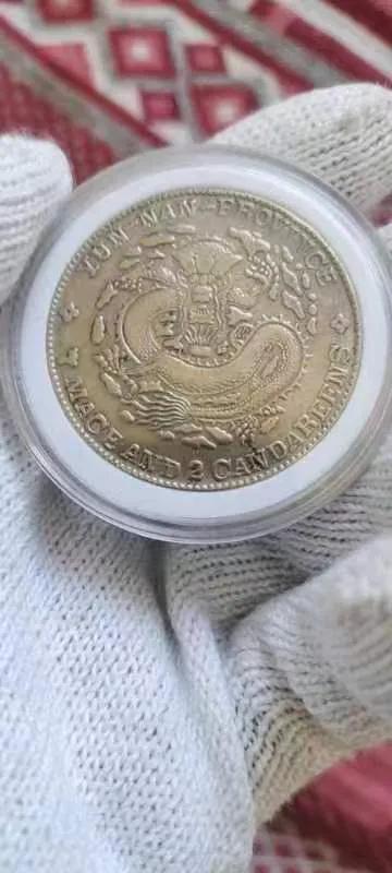 云南省造宣统元宝当十价格,云南省造宣统元宝全银材质