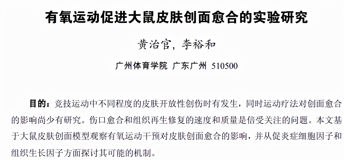 祛痘最有效运动,祛痘痘最好的运动方法