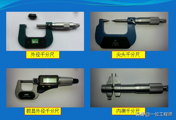 通用量具使用方法,量具的知识及应用