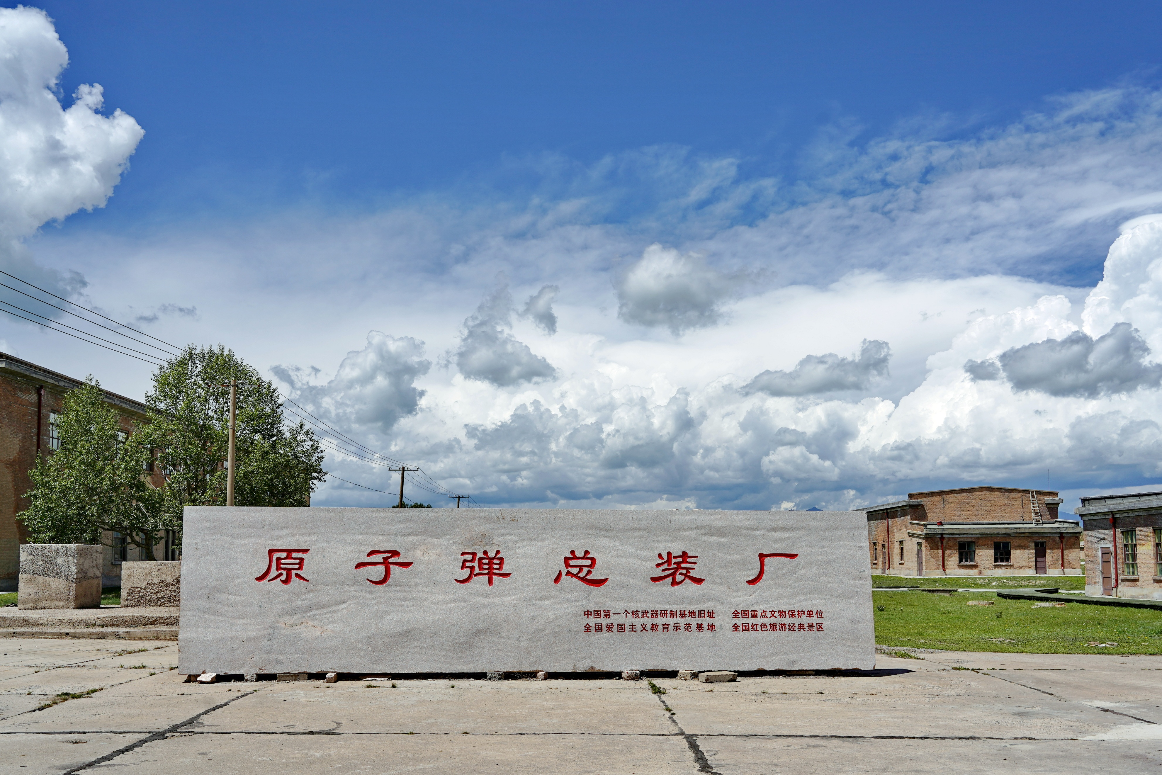 青海湖旁的这座小城,原*弹子**在这里诞生!现已全部解密