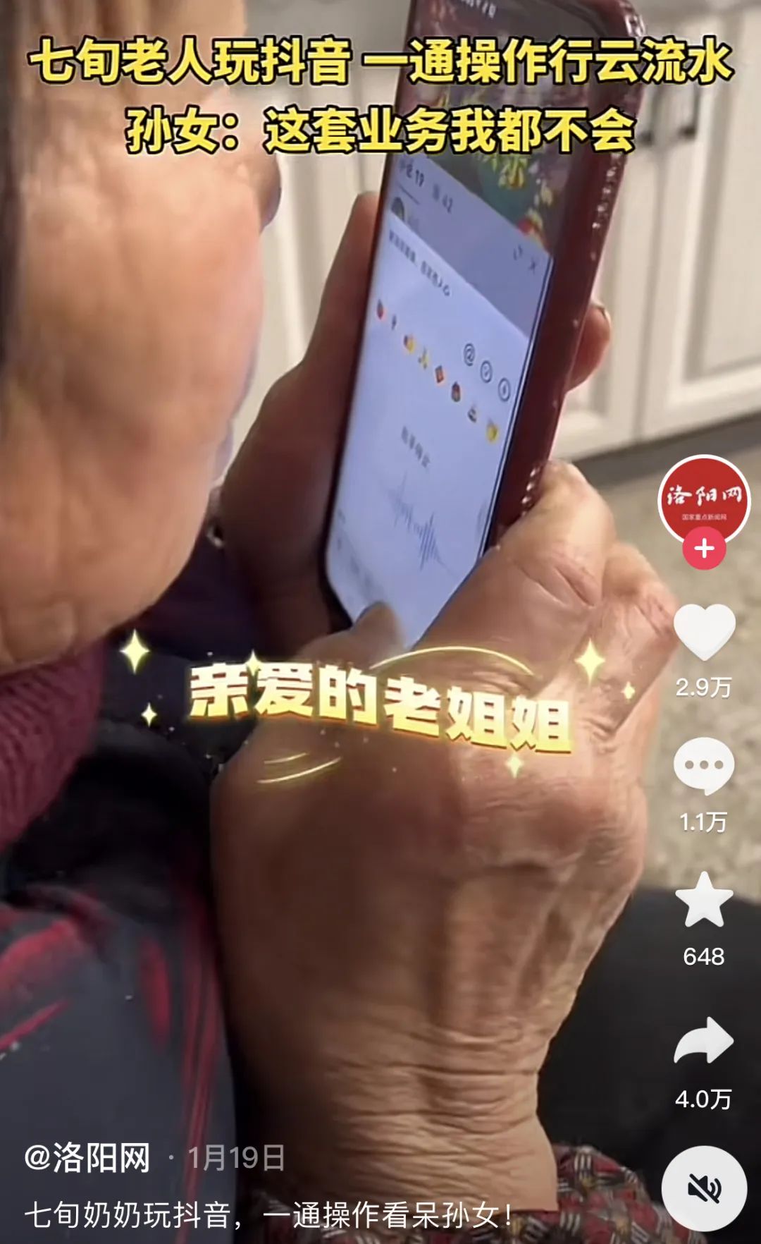 70岁阿姨微信被封哭诉会孤独终老,70岁阿姨微信被封