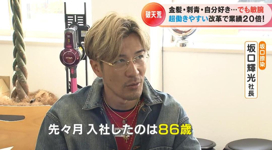 日本老板坚持员工至上,员工自由上下班,公司营业额翻20倍