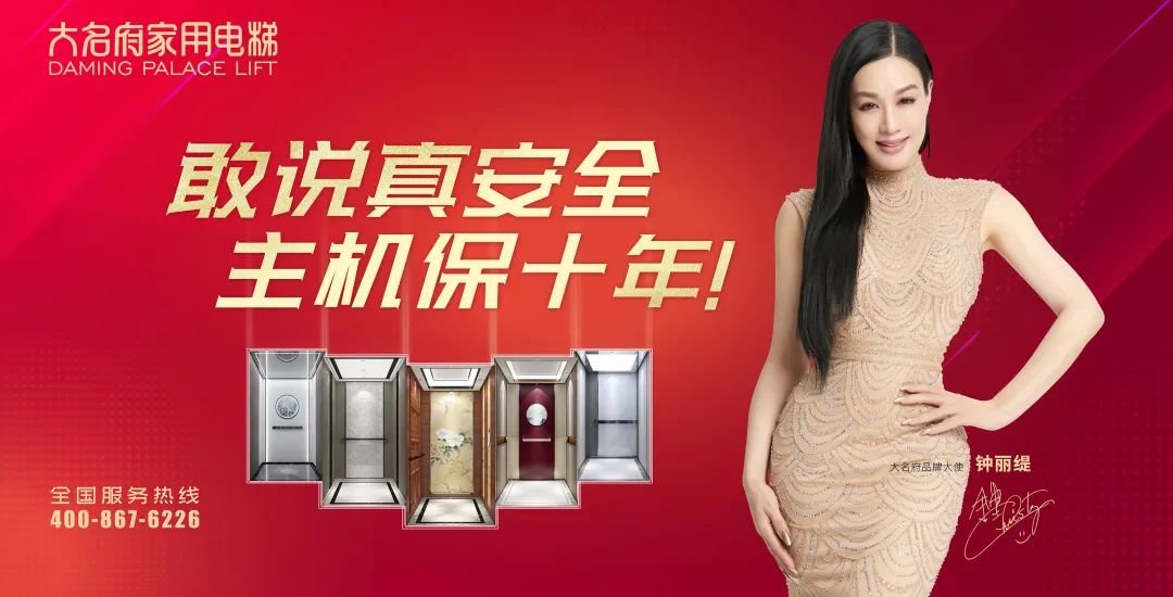 大名府别墅电梯 (苏州大名府电梯有限公司)