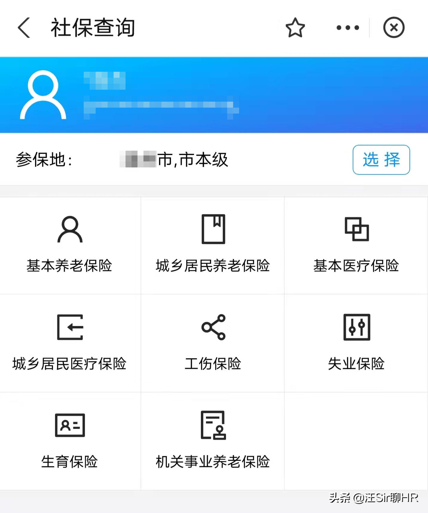 微信怎样查询社保卡金融账户余额,社保卡金融账户未激活可查询余额