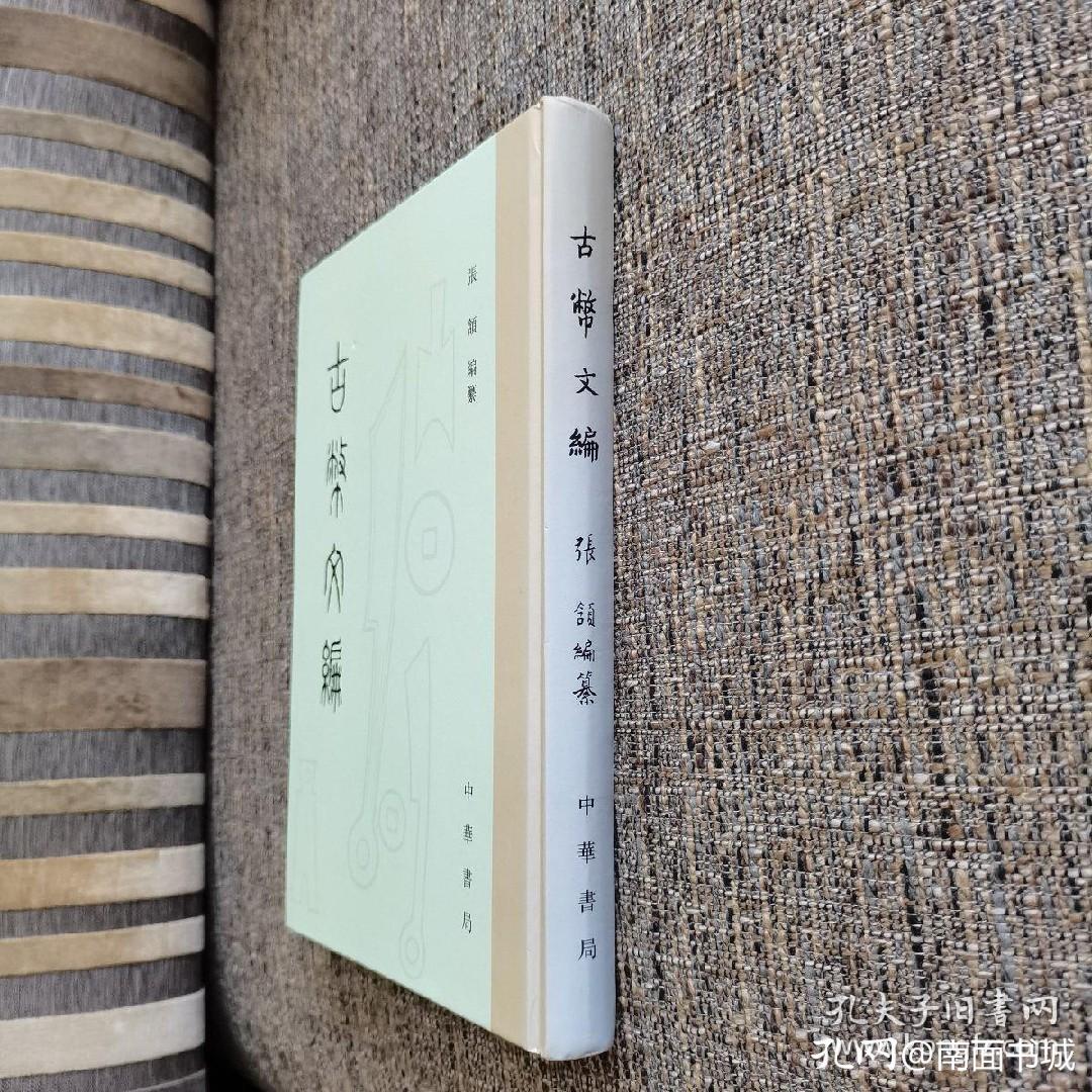 从书的内容和版本看“捡漏儿”