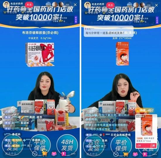 拼多多卖药入驻条件,直播卖药品平台有哪些