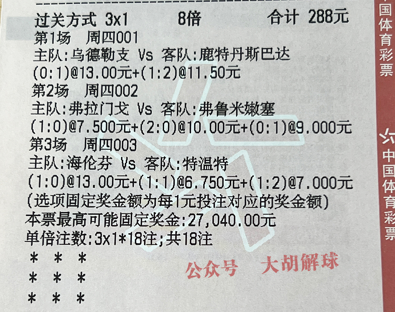 法乙卡昂对欧塞尔最新比分预测,今日足球法乙