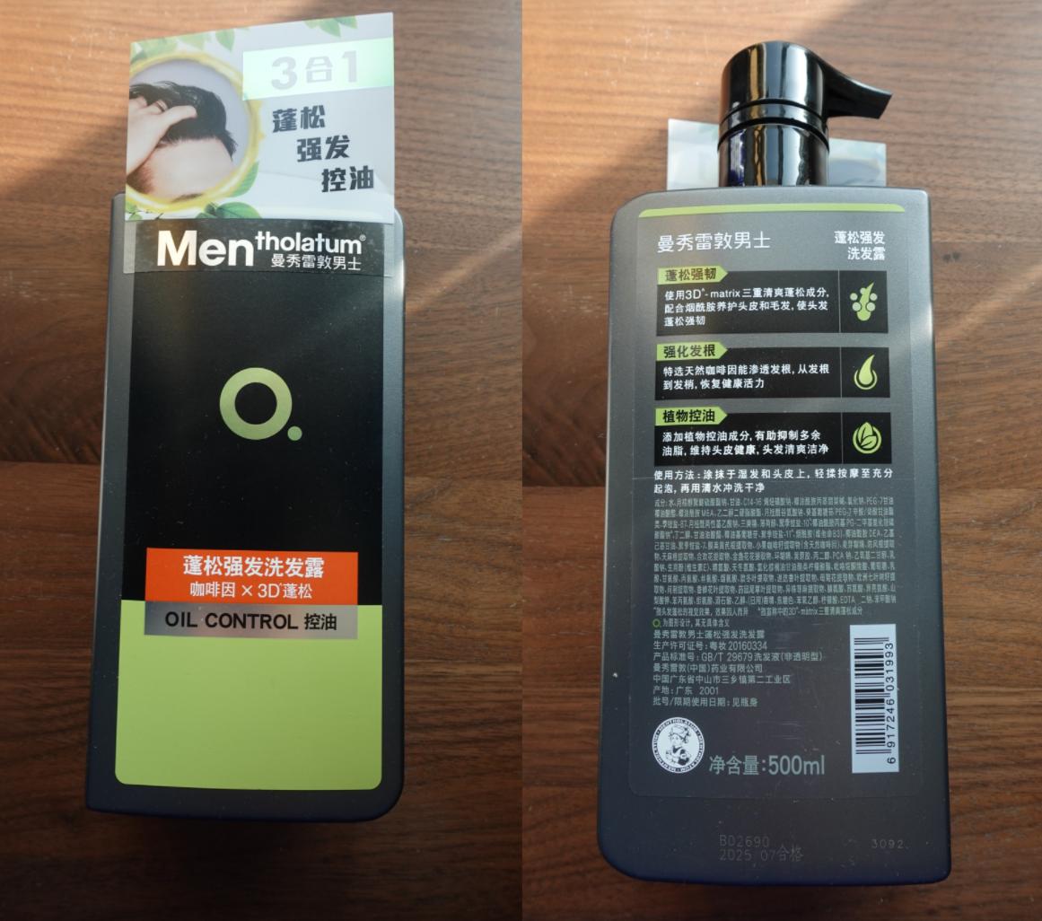 去屑控油防脱发洗发水推荐男士,排名第一的去屑止痒洗发水男士