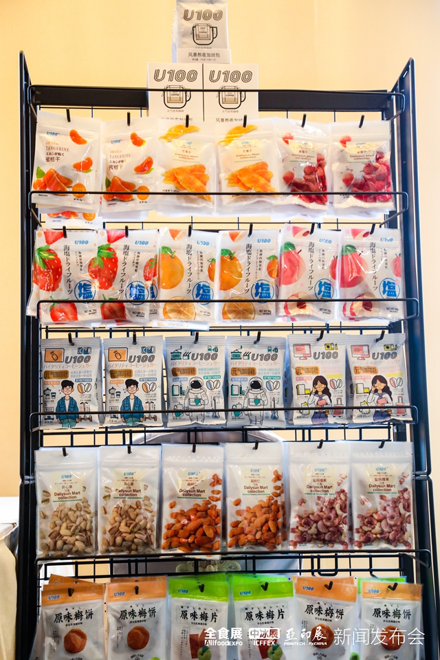 2024年全球高端食品展下半年,第二十届中国国际食品展