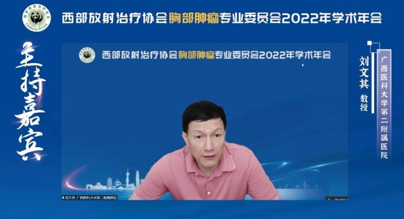 整合肿瘤学大会会议议程,2023肿瘤整合学大会