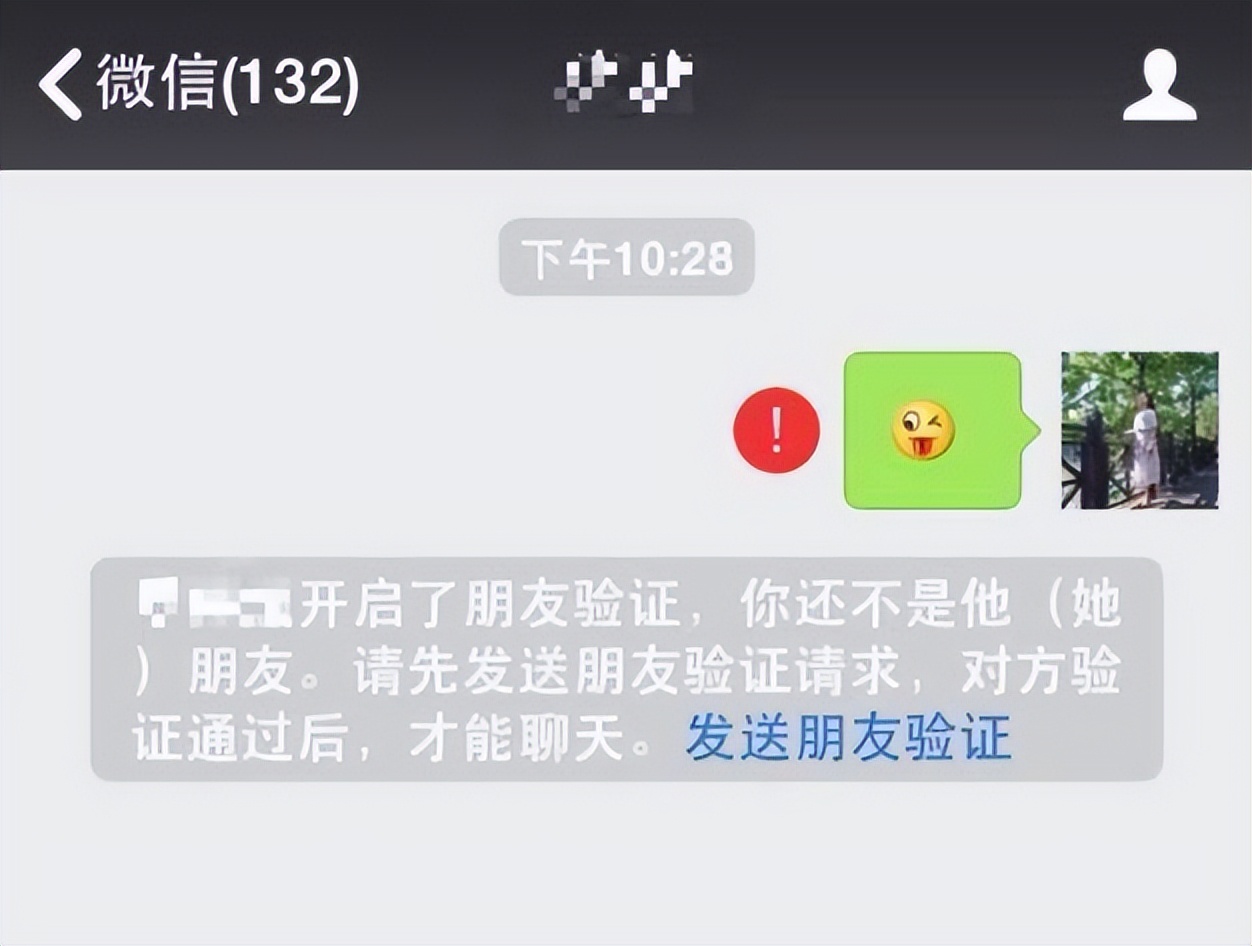 微信被人删除了对方微信还存在吗,微信被删除对方还留在自己列表里