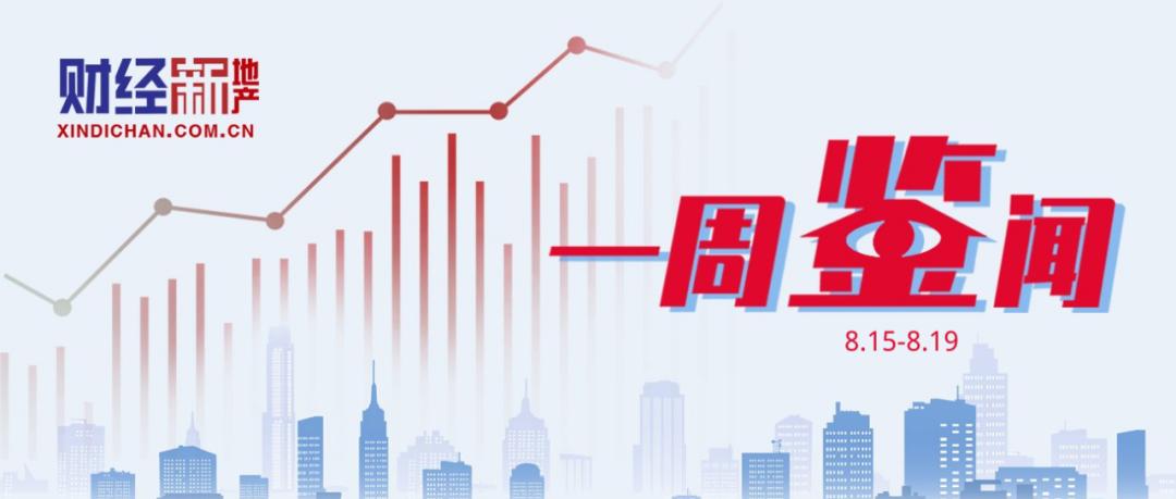 没有并购恒大项目，越秀地产将尽力对接合适机会；拼多多正在筹备跨境电商平台​