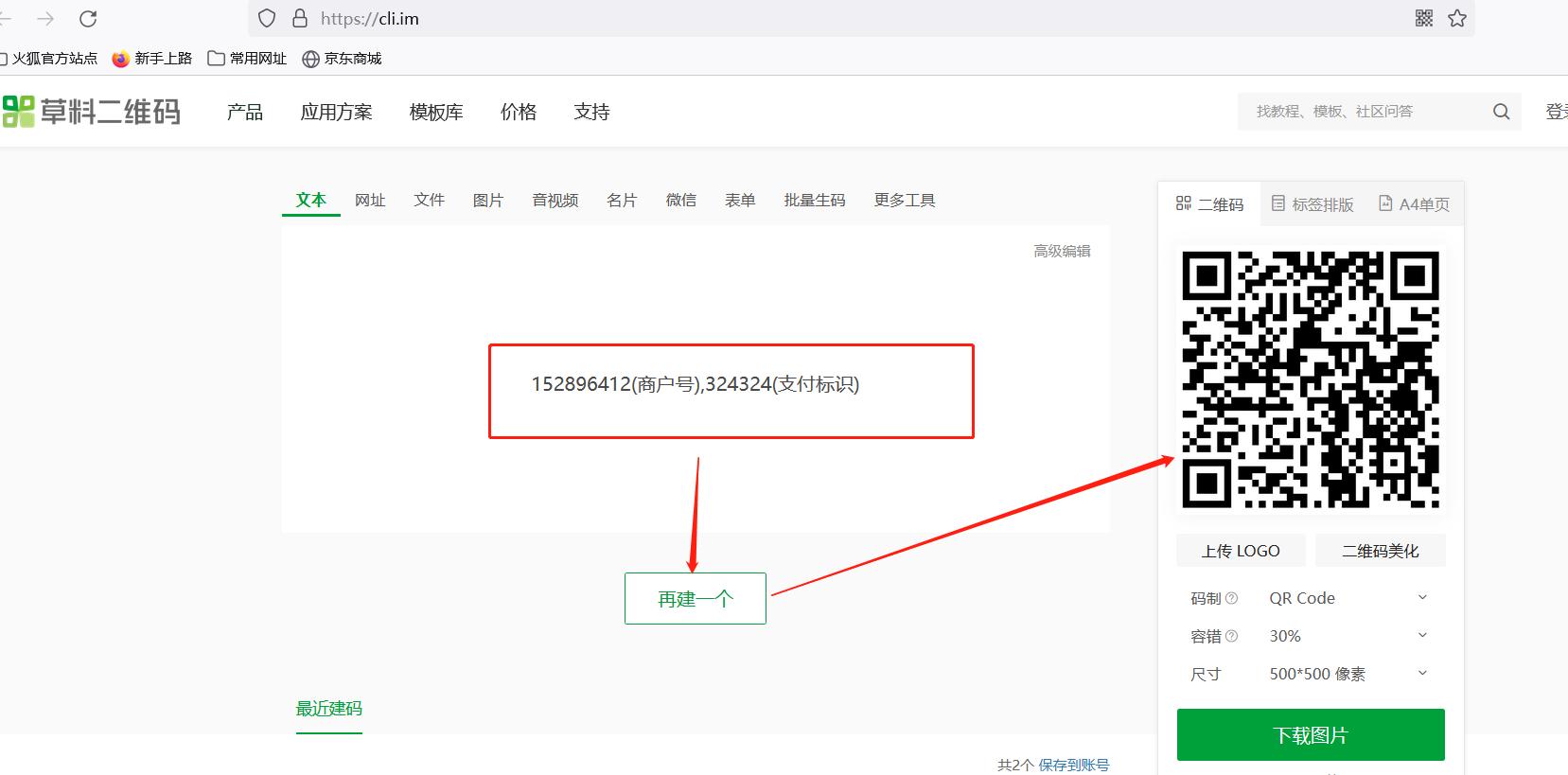 微信扫码支付流程,扫码支付步骤图片