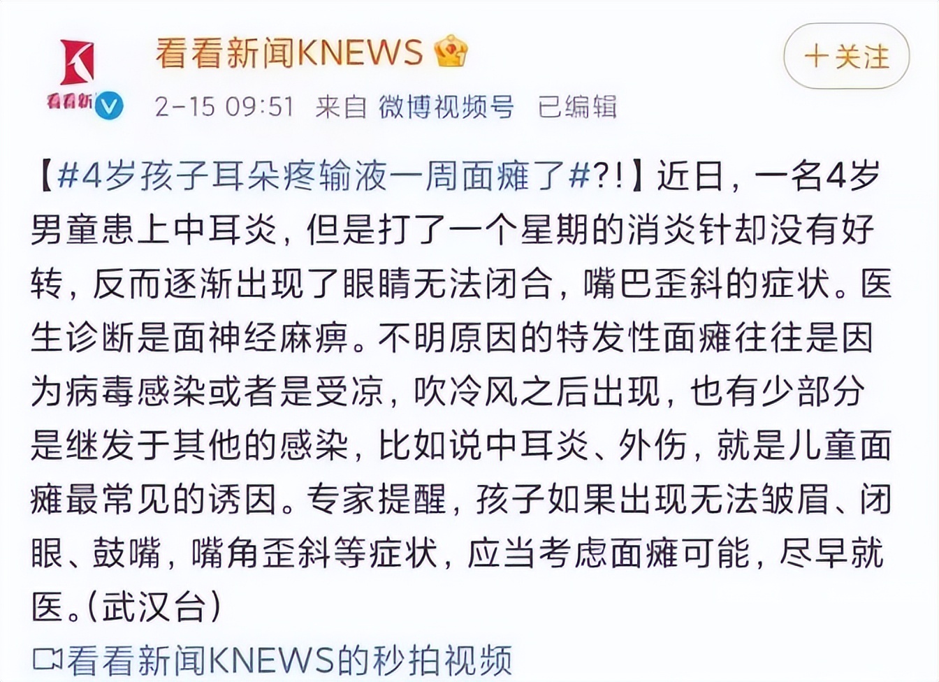 6个月宝宝听力不敏感长大会好吗,宝宝听力重度有没有可能听力正常