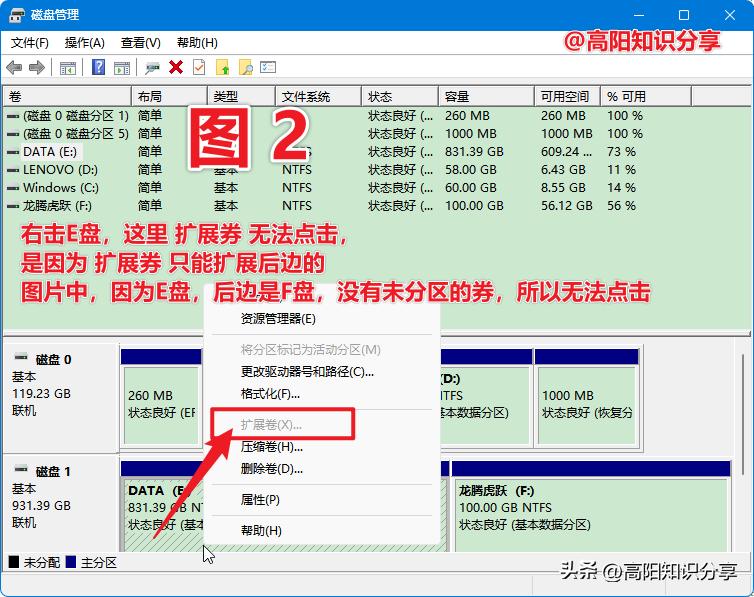 电脑分区后怎么合并分区,电脑分区合并后怎么再分区