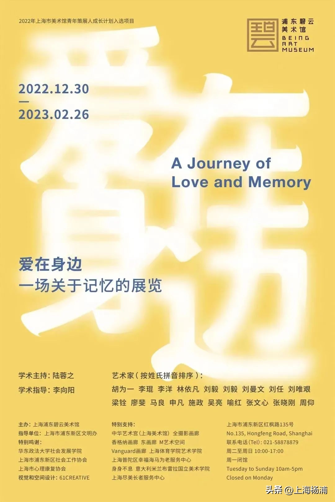 2月上海展览游玩,2月上海展览