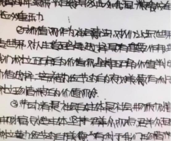 比较火的中学生字体,高中生汤圆字体走红