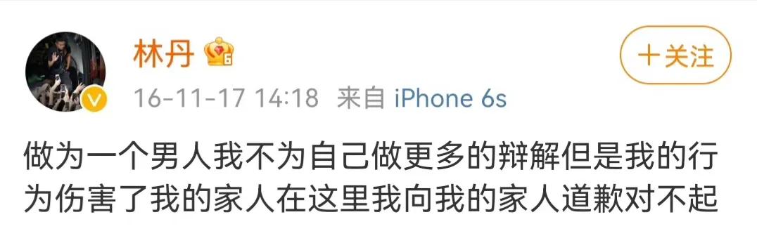 张继科林丹近况,张继科犯错