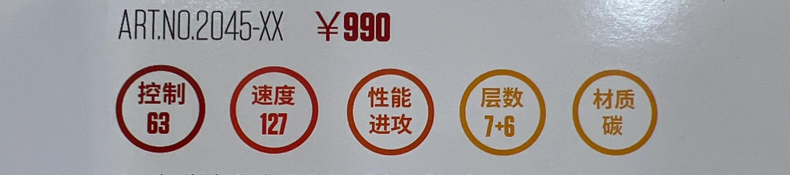 斯蒂卡stiga乒乓球底板,stiga斯蒂卡玫瑰5底板