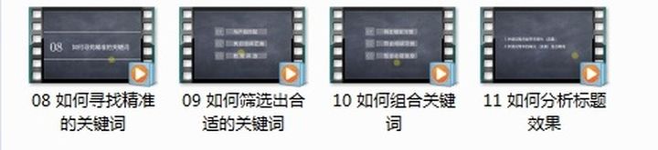 直通车如何优化关键词的点击率,拼多多直通车点击率优化技巧