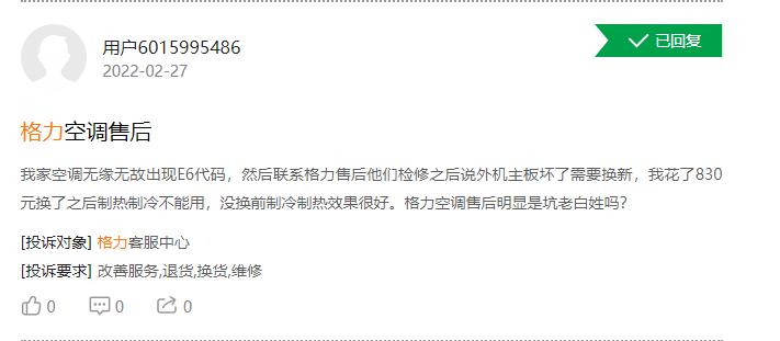 质量问题售后检测,质量问题找售后吗