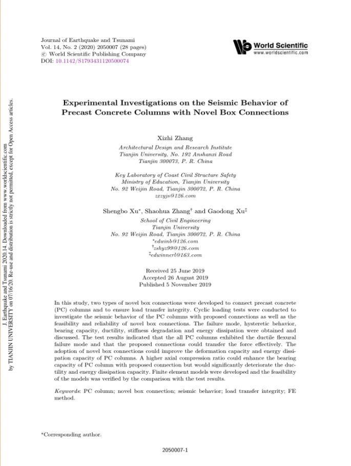 AATU天大设计总院有限公司工程技术研究院