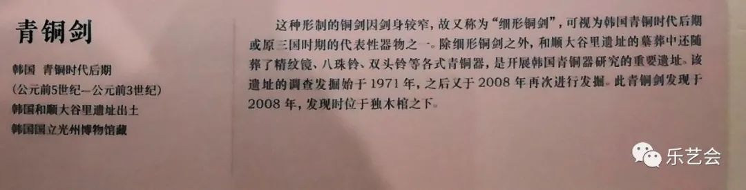 辉歌分享：《东方吉金——中韩日古代青铜器展》日韩单元选赏