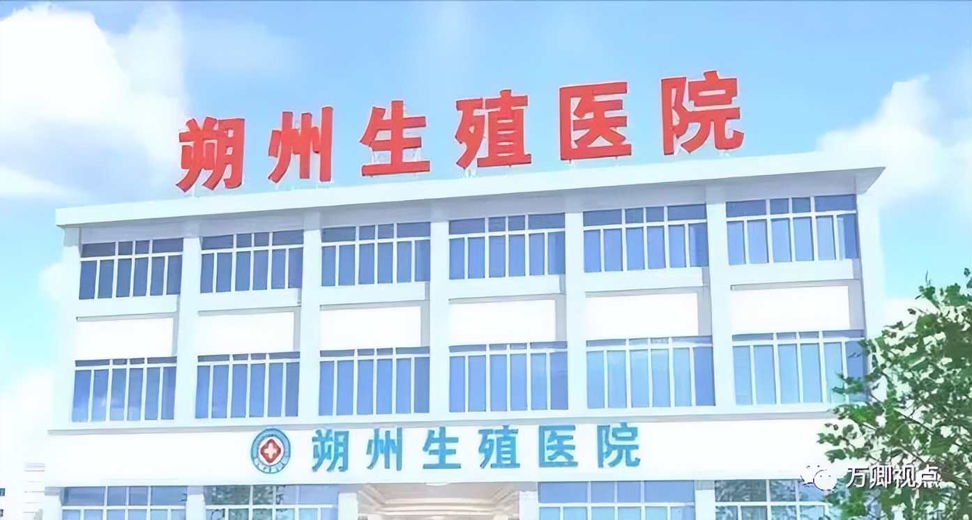 山西朔州生殖医院最新消息,朔州生殖医院骗人吗